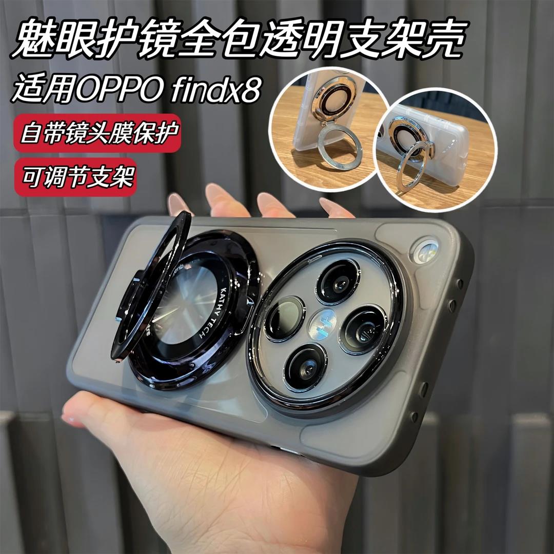 魅眼护镜全包支架软壳适用