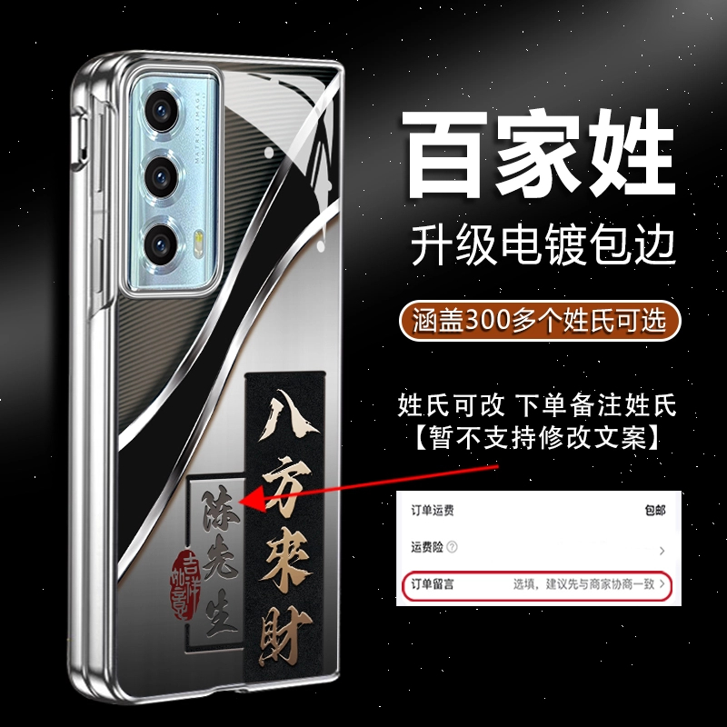 适用【荣耀magicvs2】姓氏