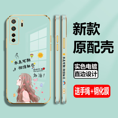 华为nova7se活力版手机壳nova7女款网红ins新品5G可爱简约nowa7es创意保护硅胶套全包镜头超薄软时尚情侣男潮