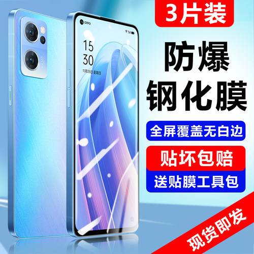 适用于opporeno7钢化膜全屏覆盖0pporeno7se全包防摔opopreno7por创意5G版护眼oopp抗蓝光防指纹偷窥手机水凝