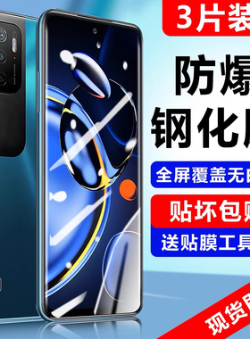 适用于红米note11se钢化膜Redminoto11全屏覆盖全包防摔小米5G护眼蓝光防指纹保护手机贴膜偷窥高清透明水凝