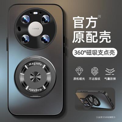 适用华为Mate80ProAX手机