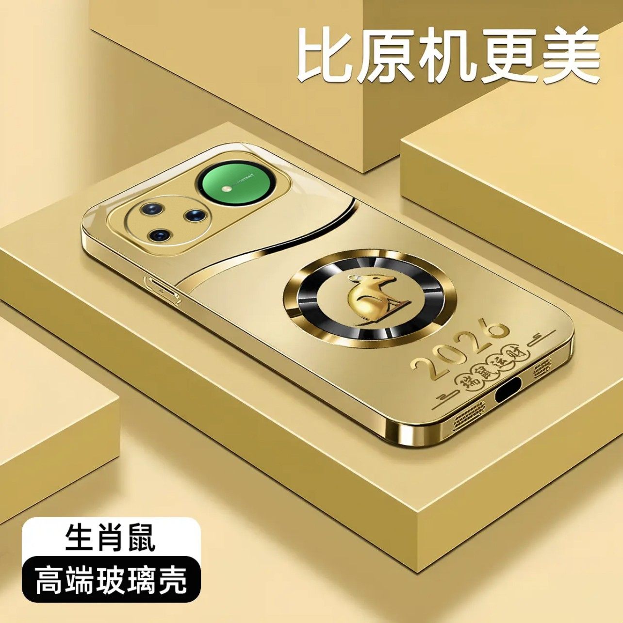 适用华为NOVA15Ultra手机壳新款2026十二生肖高端玻璃防摔壳,3C数码配件,手机保护套/壳,淘宝优惠券,粉丝福利购,淘宝优惠卷