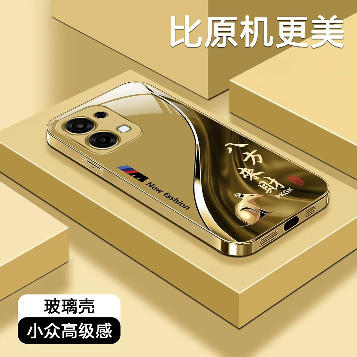 适用OPPOA6来财生肖液态玻璃5G版手机壳全包防摔刮 高档国潮