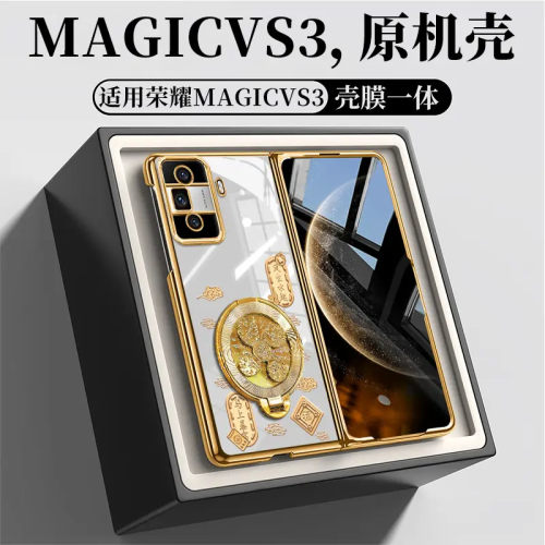适用【荣耀MagicVs32】新