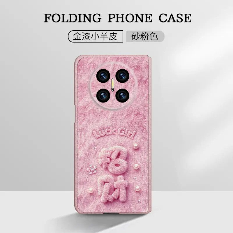 适用华为mate3手机壳毛绒