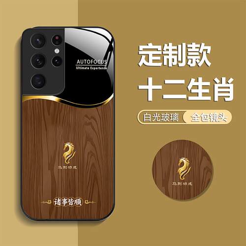适用于三星S21Ultra手机壳