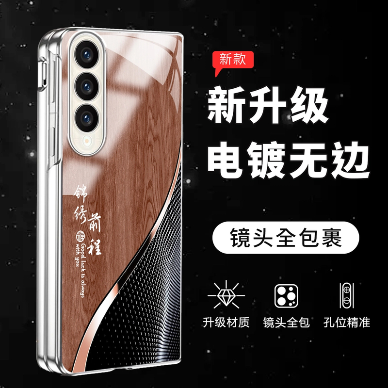 轻奢锦绣前程适用【三星ZF