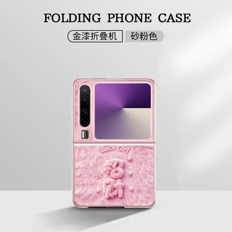 适用华为pura手机壳毛绒招