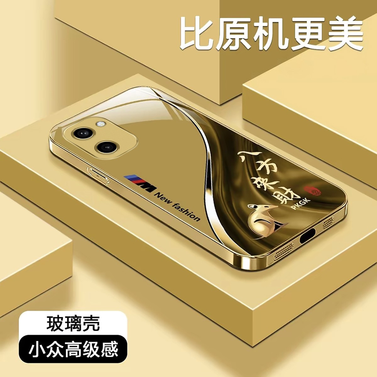 适用一加ace6t来财生肖液