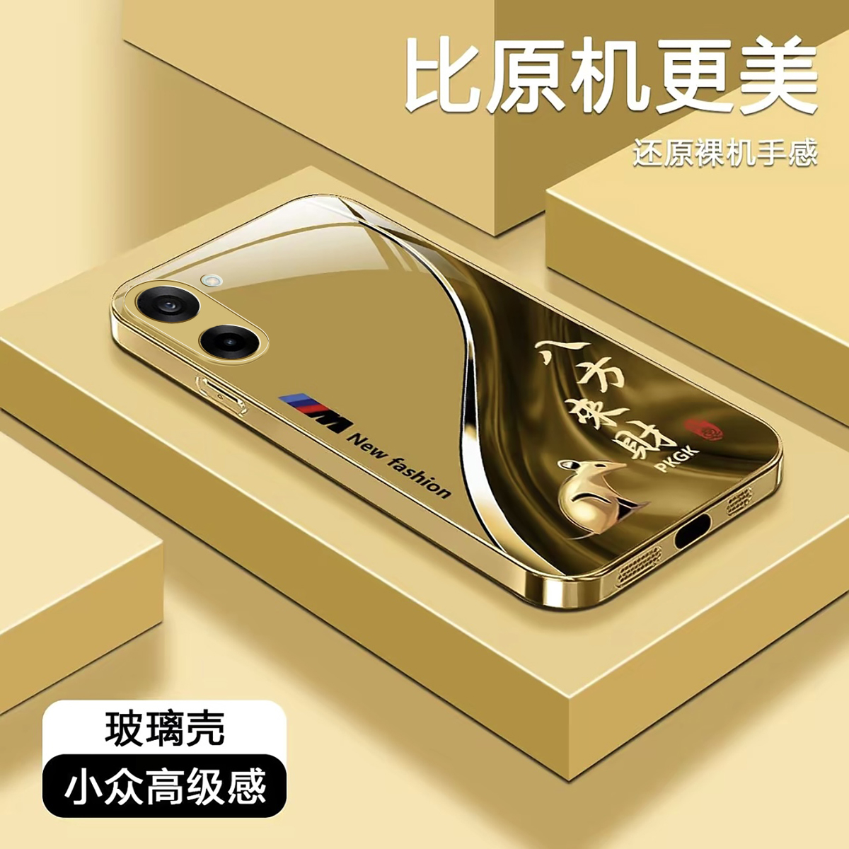 适用一加ace5竞速版来财生肖液态玻璃手机壳全包防摔刮 高档国潮