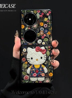 园丁KT猫羊皮适用华为pocket2手机壳FINDN3FLIP折叠屏华为pockets