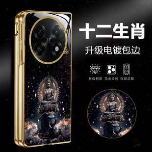 适用【OPPOFindN5】新款定制十二生肖守护神电镀金防摔手机壳