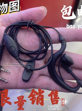 对讲机耳机酒店KTV专用（耐用）