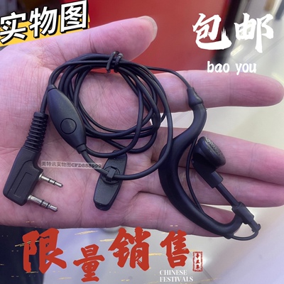 对讲机耳机酒店KTV专用（耐用）