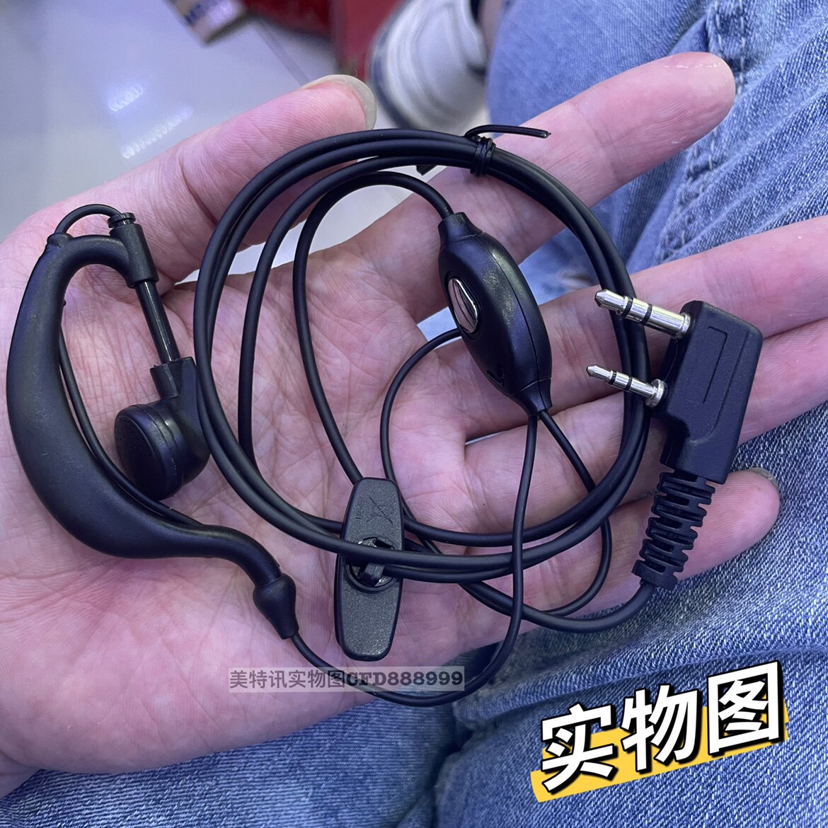 （新客优享）对讲讲机耳机线对讲电话机耳麦K头通用型耳挂式