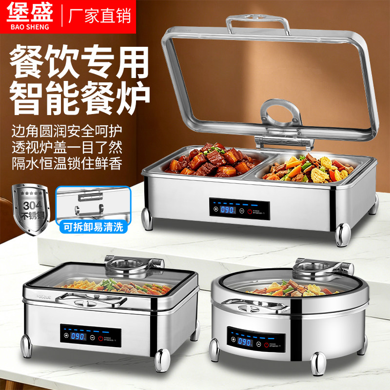 304加厚不锈钢液压酒店布菲炉自助餐炉保温炉电加热台商用热菜炉