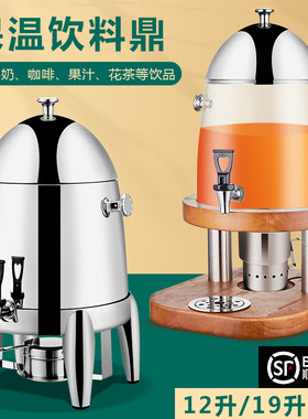 商用保温牛奶咖啡桶果汁饮料机