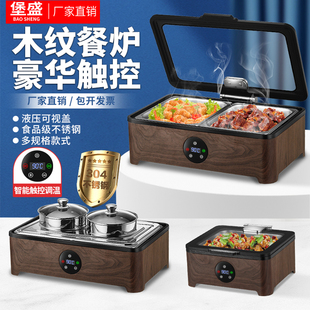 304木纹自助餐保温炉商用电热布菲炉液压酒店餐饮汤炉蒸笼餐炉