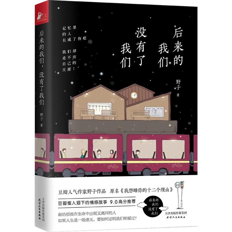 后来的我们,没有了我们