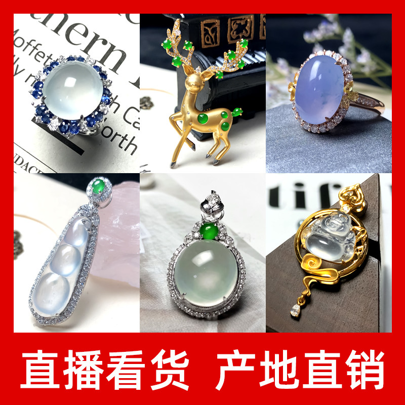 【镶嵌点我】玉德翡翠-戒指吊坠18K真金真钻设计高端翡翠镶嵌定制