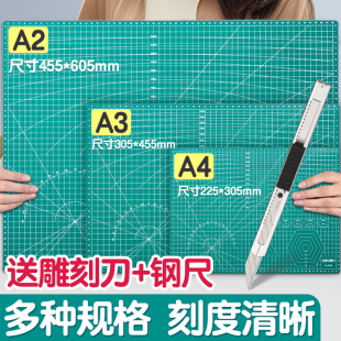 得力a3切割垫板大号手工垫板a2桌面雕刻板模型垫写字画画学生美工裁纸双面防割绿色软桌垫pvc手账美术垫板diy