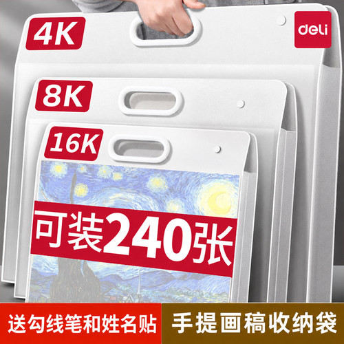 得力透明画册手提收纳册素描收纳