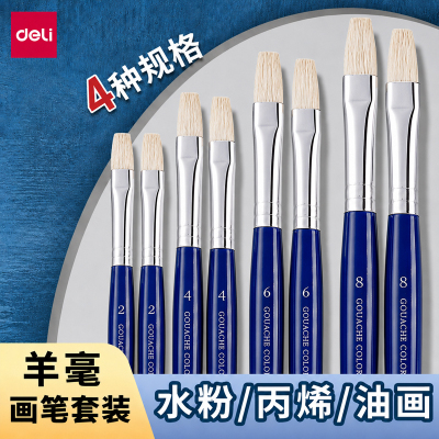 得力水粉画笔套装美术生专用