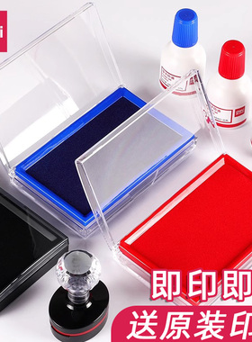 得力印泥黑色印台快干印台透明长方形大号红色蓝色财务办公用品印泥盒红色印油按手印红印油小号印尼印章泥