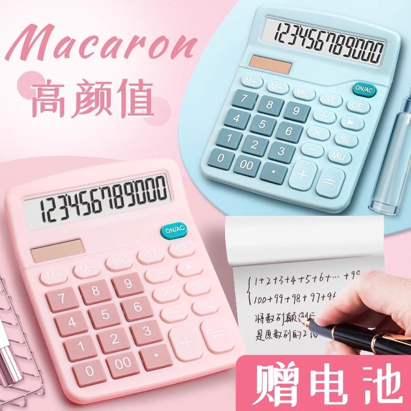 得力双电源12位计算器