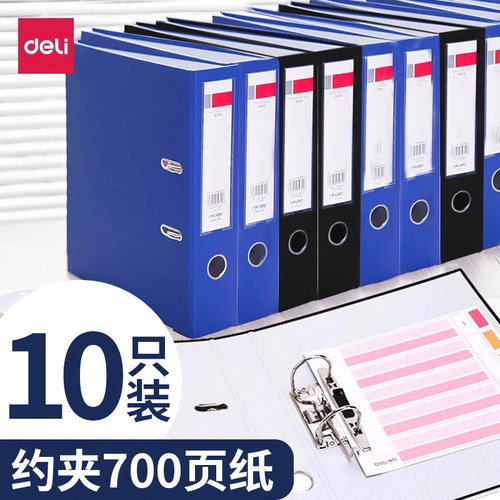得力三寸个装a4文件夹办公用品