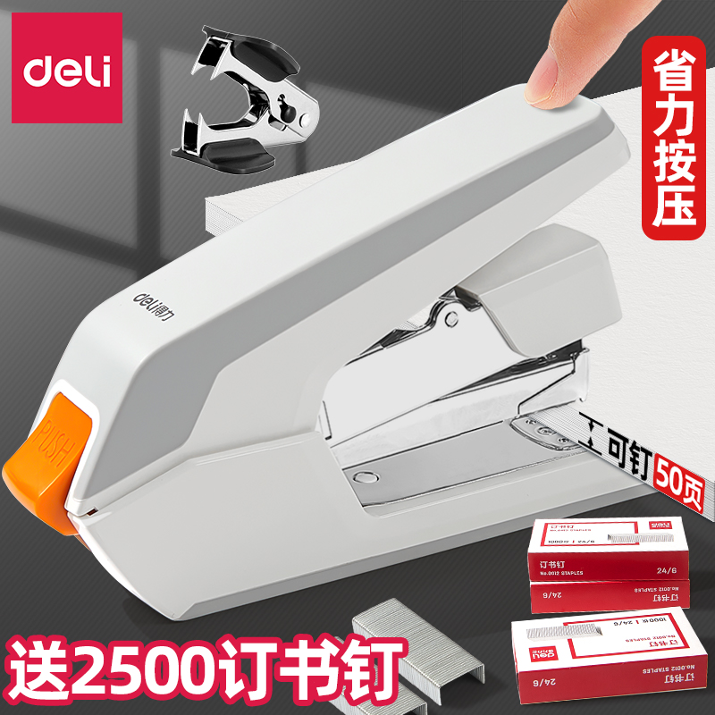 得力省力订书机大号重型办公用