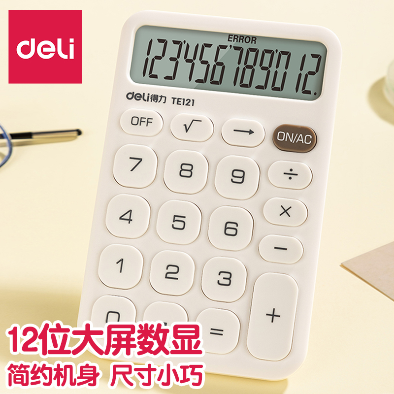 得力计算器便携式纽扣电池12位