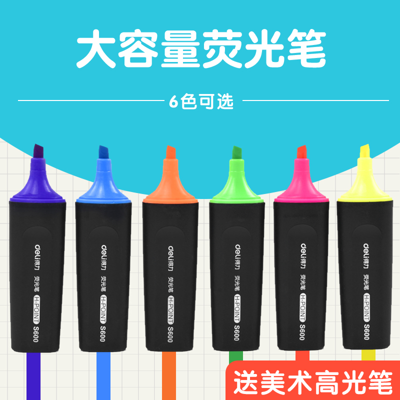 得力33111荧光笔6色套装粗头