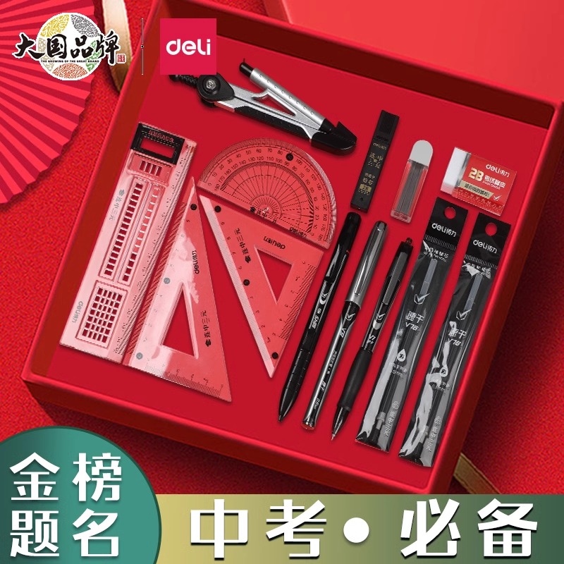 得力中高考试套装公务员2B答题