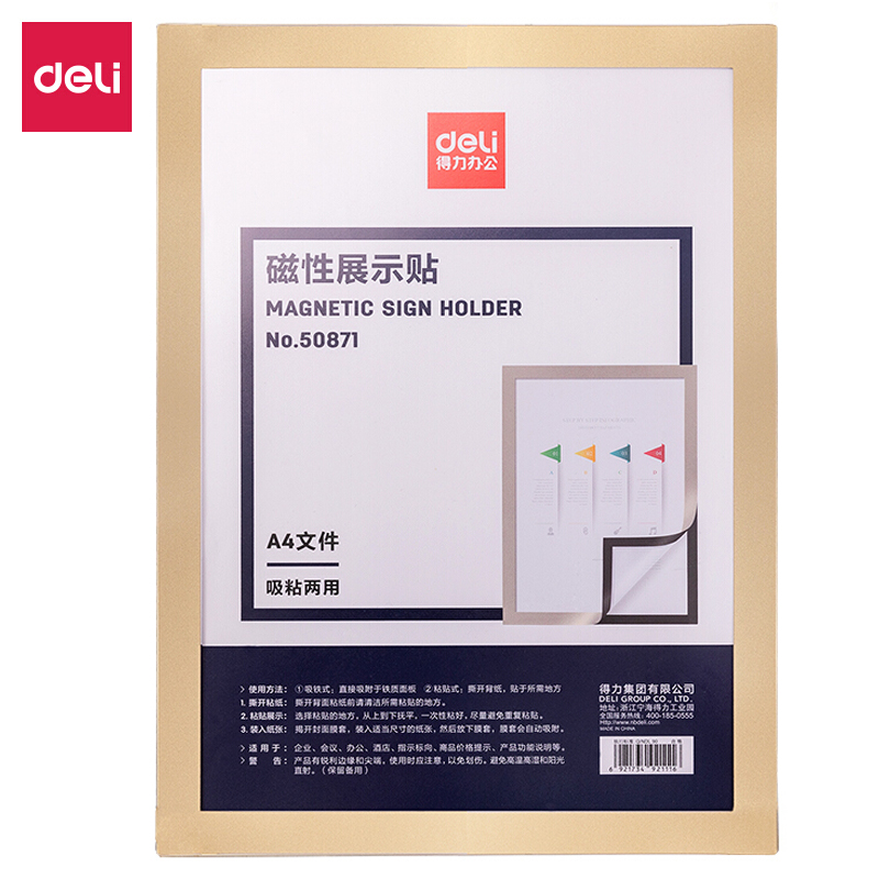 得力个体工商户营业执照保护套