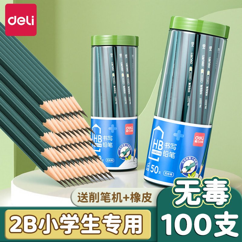得力铅笔小学生专用一年级二年级