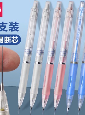 得力自动铅笔0.5小学生不断芯按动活动铅笔0.7可爱儿童黑色S325/S326/带笔芯套装2b铅笔6支装12支装握感舒适