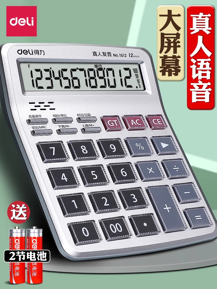 Deli voice calculator big button computer 2025 new financial office accounting large screen number speech calculator multi-functional music student examination university office supplies