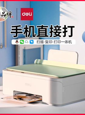 得力L512WS无线家用打印小型扫描复印一体机学生用手机连接A4蓝牙照片连供一体式WIFI作业打印彩色喷墨打印机