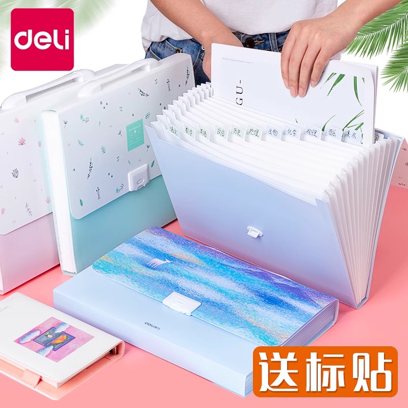 可爱得力分类收纳盒小清新书夹子