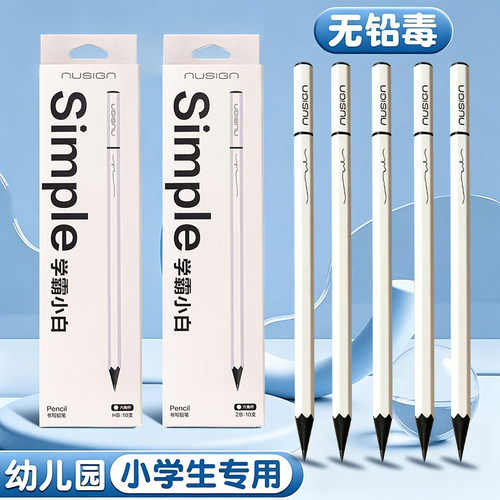 得力纽赛小学生六角2B铅笔考试用