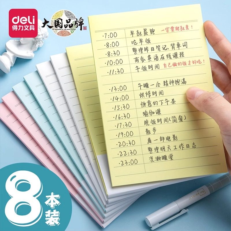 n次贴条纹做笔记易事超大便利贴