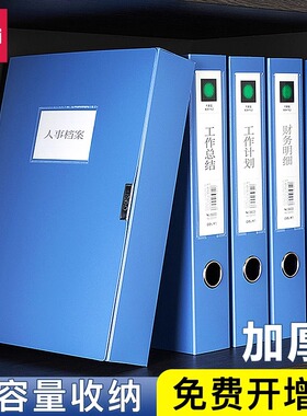 delia4蓝色塑料档案盒加厚大容量5个装文件盒牛皮纸资料盒收纳盒干部人事会计凭证盒文件夹盒子办公用品
