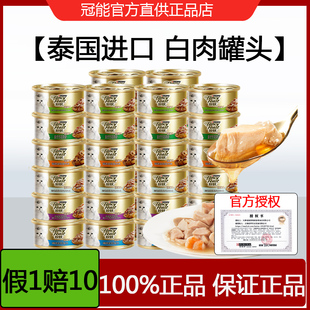 珍致猫罐头主食营养浓汤罐白肉成猫幼猫咪零食进口湿粮24罐整箱
