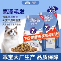 麦富迪佰萃猫粮全价成幼猫三文鱼鳀鱼蛋黄磷虾鲜肉双拼10kg流浪猫