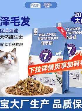 麦富迪佰萃猫粮三文鱼109元