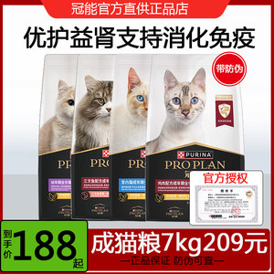 冠能天然成猫粮5.5kg175元