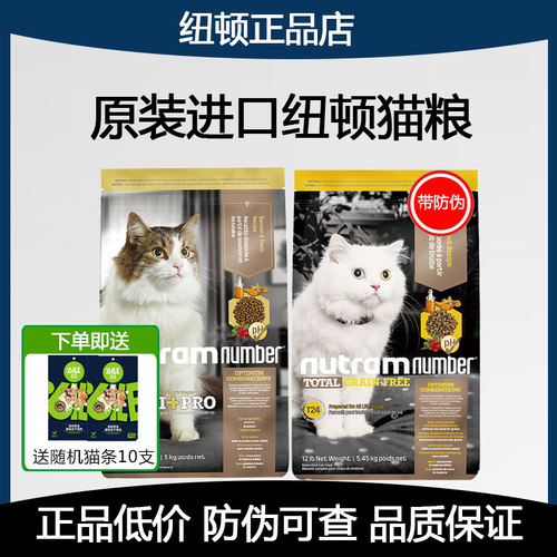 纽顿猫粮t24加拿大进口189元