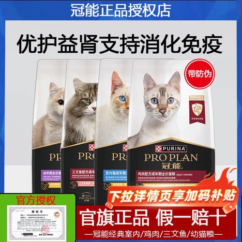 冠能天然全价成猫粮7kg